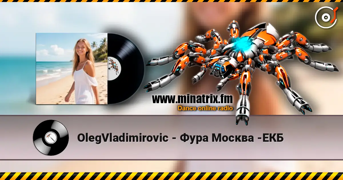 OlegVladimirovic - Фура Москва -ЕКБ слушать онлайн в высоком качестве | Minatrix.FM