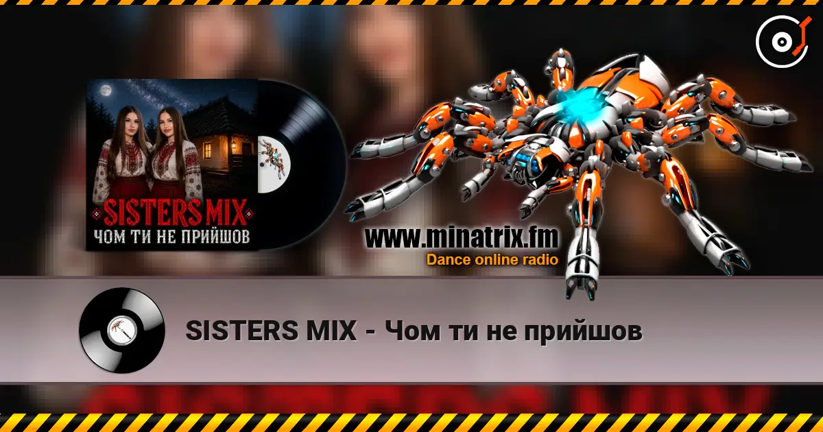 SISTERS MIX - Чом ти не прийшов слушать онлайн в высоком качестве | Minatrix.FM