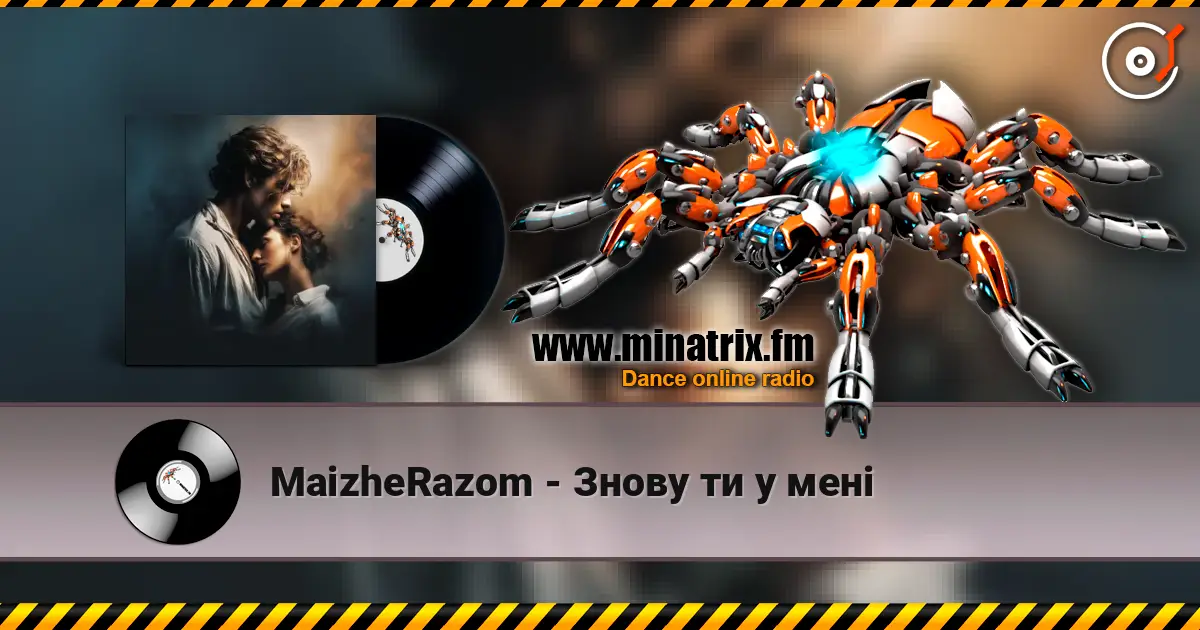 MaizheRazom - Знову ти у мені 高品质在线收听 | Minatrix.FM