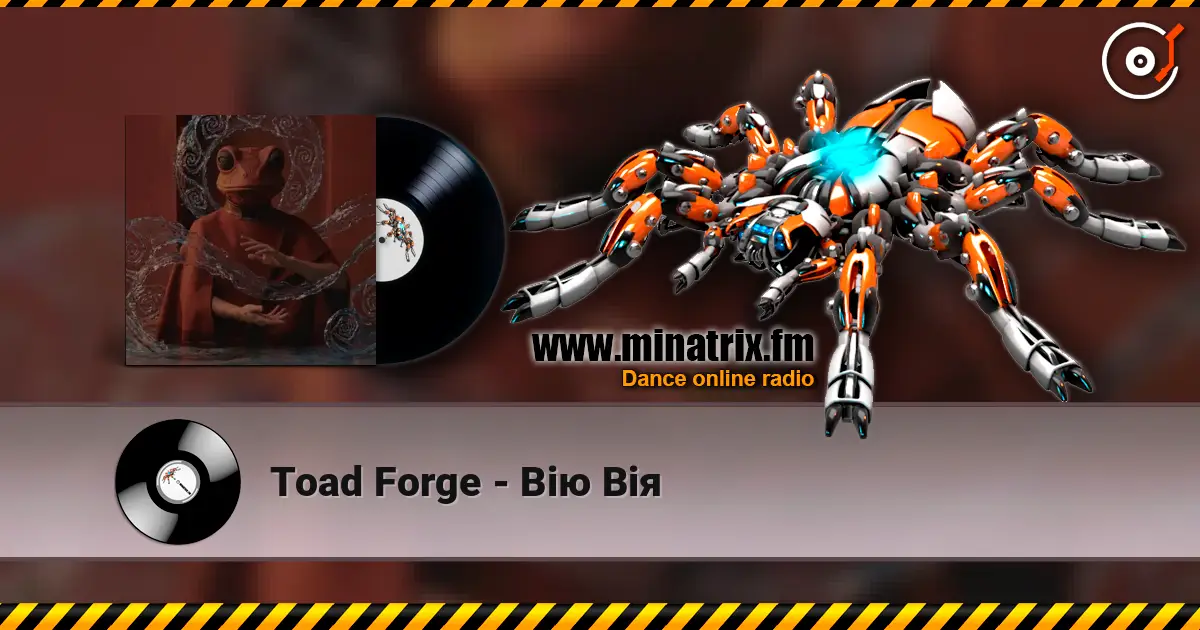 Toad Forge - Вію Вія 高品质在线收听 | Minatrix.FM