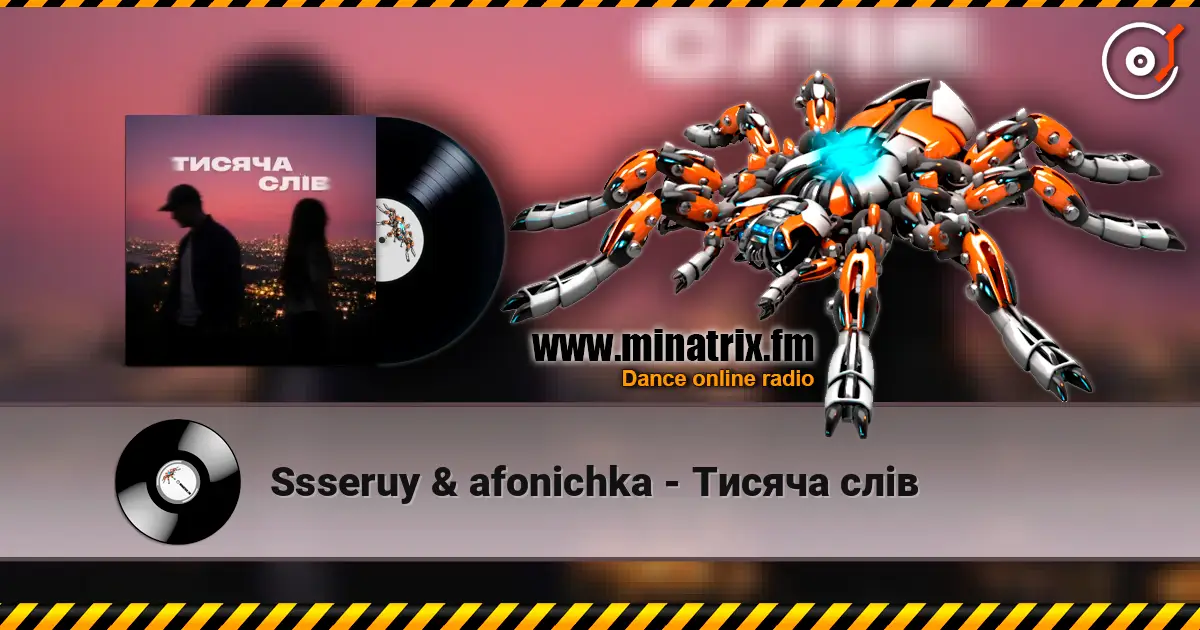 Ssseruy & afonichka - Тисяча слів 高品质在线收听 | Minatrix.FM