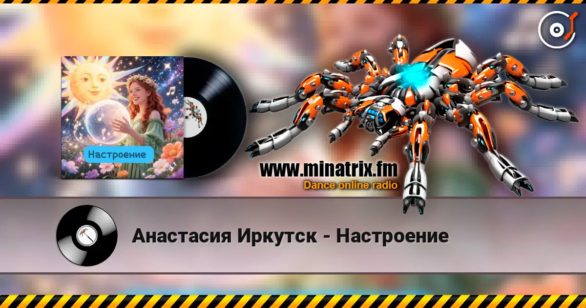 Анастасия Иркутск - Настроение слушать онлайн в высоком качестве | Minatrix.FM