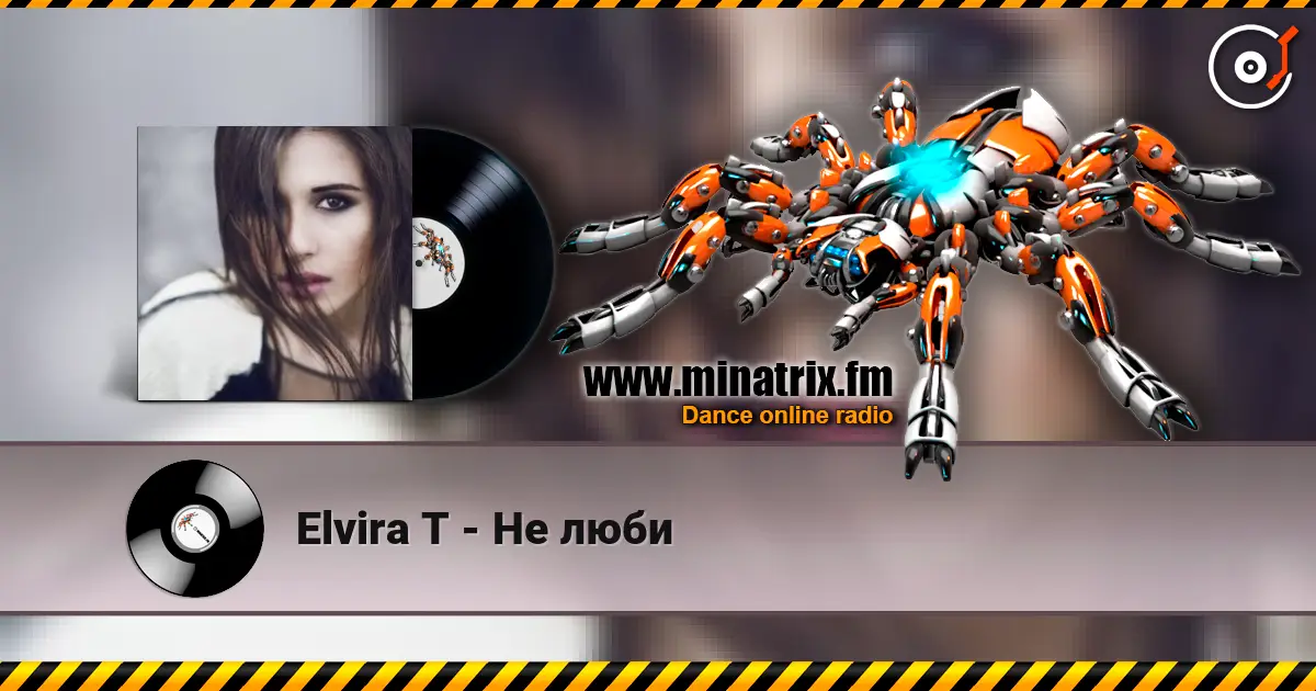 Elvira T - Не люби 高品质在线收听 | Minatrix.FM