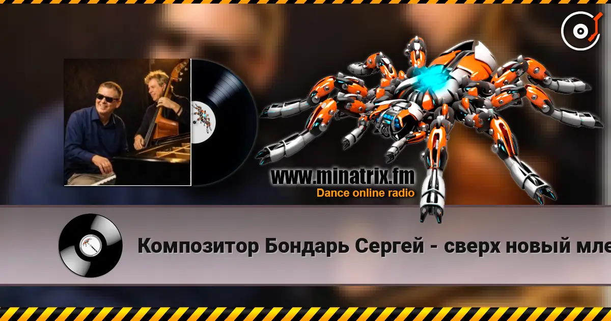 Композитор Бондарь Сергей - сверх новый млечный путь джазовая композиция автор Бондарь Сергей 高品质在线收听 | Minatrix.FM
