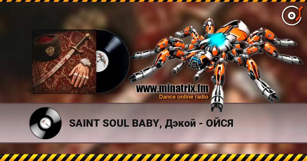 SAINT SOUL BABY, Дэкой - ОЙСЯ 高品质在线收听 | Minatrix.FM