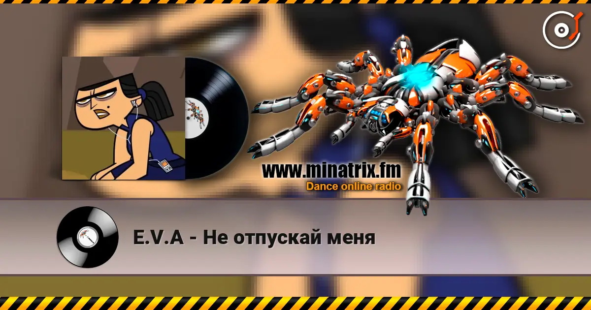 E.V.A - Не отпускай меня 高品质在线收听 | Minatrix.FM