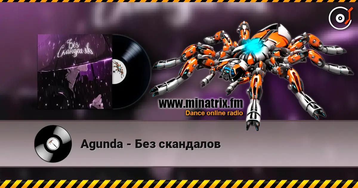 Agunda - Без скандалов слушать онлайн в высоком качестве | Minatrix.FM
