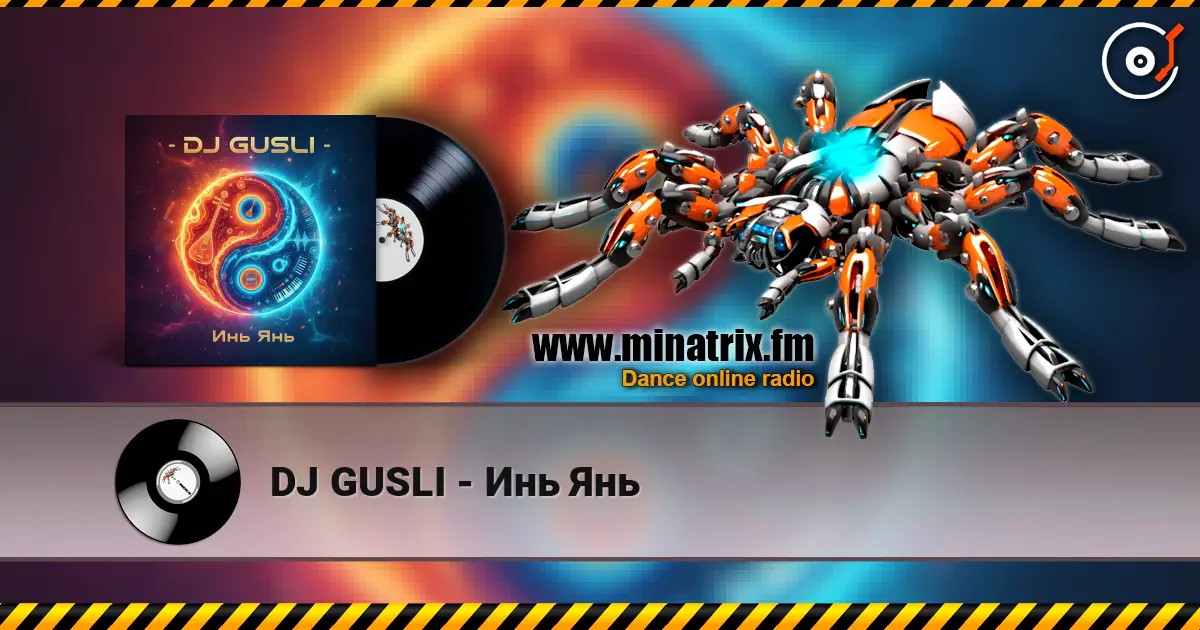 DJ GUSLI - Инь Янь 高品质在线收听 | Minatrix.FM