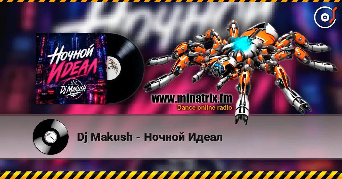 Dj Makush - Ночной Идеал слухати онлайн у високій якості | Minatrix.FM