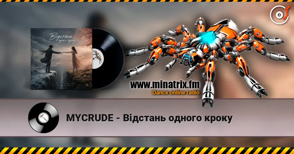 MYCRUDE - Відстань одного кроку слушать онлайн в высоком качестве | Minatrix.FM