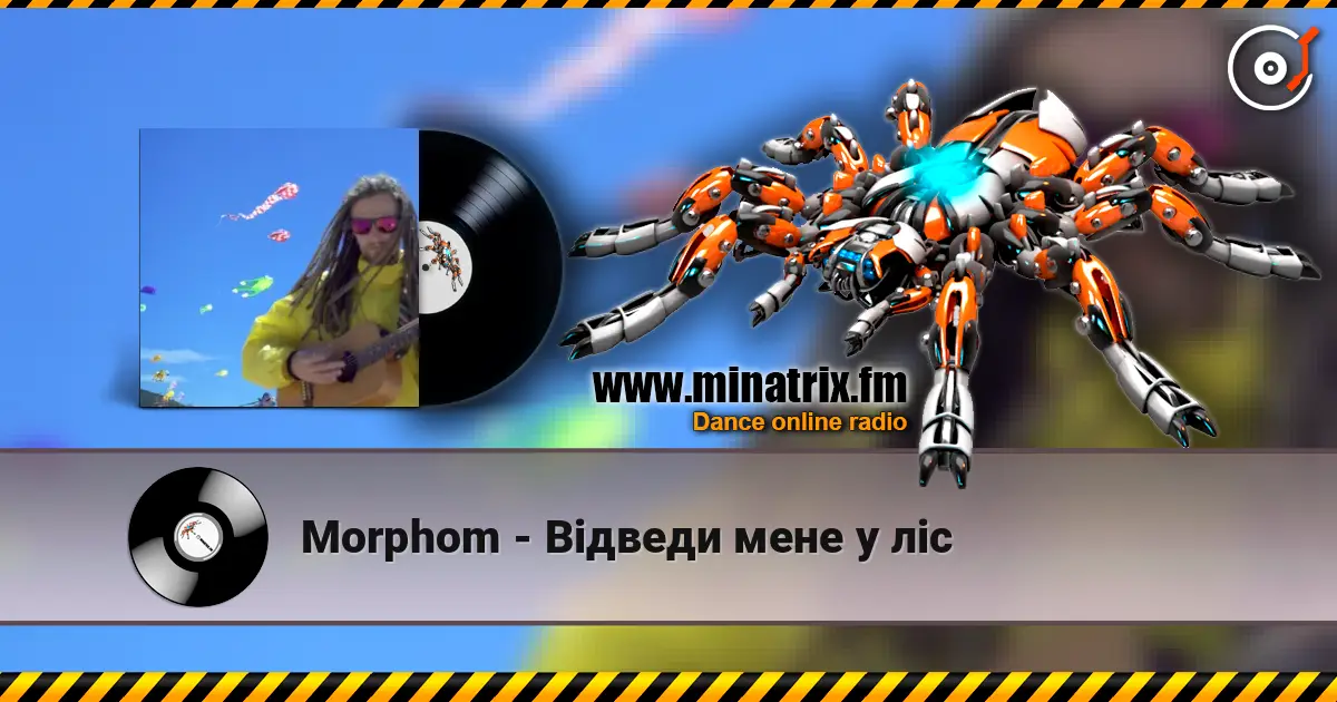 Morphom - Відведи мене у ліс слушать онлайн в высоком качестве | Minatrix.FM