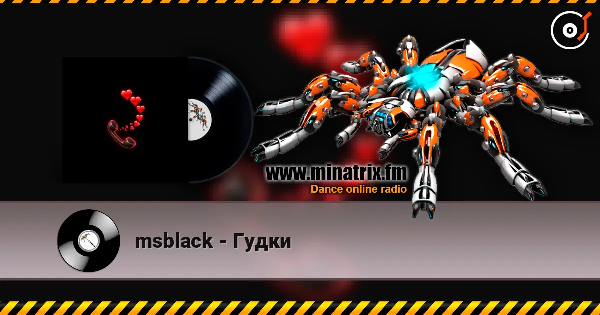msblack - Гудки слушать онлайн в высоком качестве | Minatrix.FM