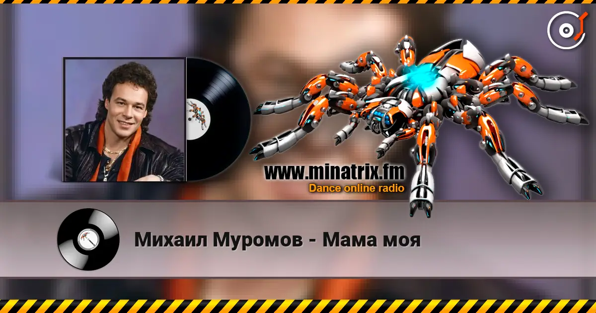 Михаил Муромов - Мама моя слушать онлайн в высоком качестве | Minatrix.FM