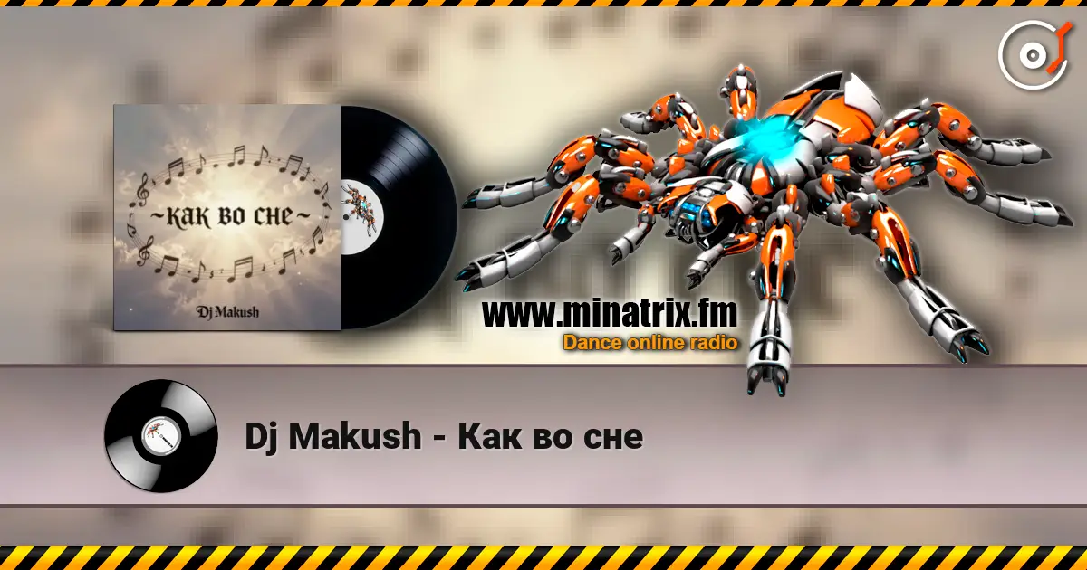 Dj Makush - Как во сне слушать онлайн в высоком качестве | Minatrix.FM