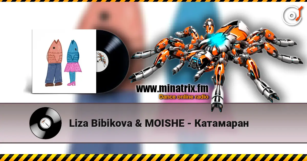 Liza Bibikova & MOISHE - Катамаран 高品质在线收听 | Minatrix.FM