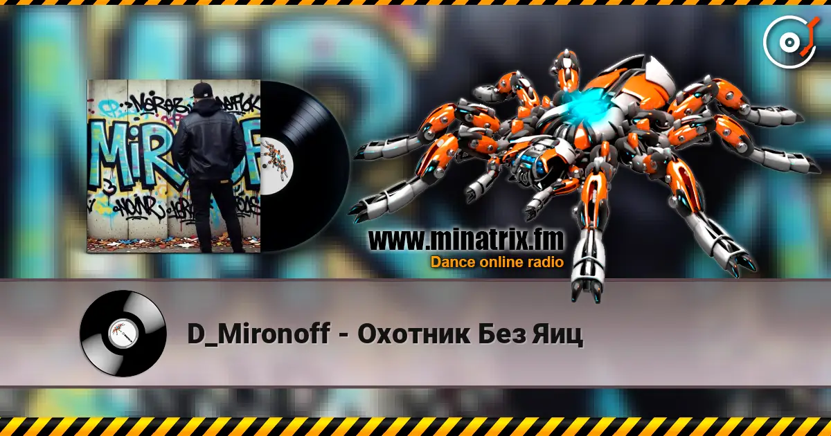 D_Mironoff - Охотник Без Яиц слушать онлайн в высоком качестве | Minatrix.FM