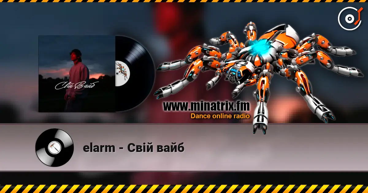 elarm - Свій вайб слушать онлайн в высоком качестве | Minatrix.FM