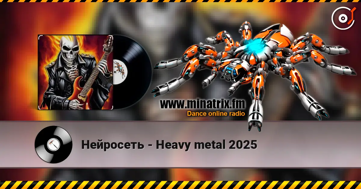 Нейросеть - Heavy metal 2025 listen online in high quality | Minatrix.FM