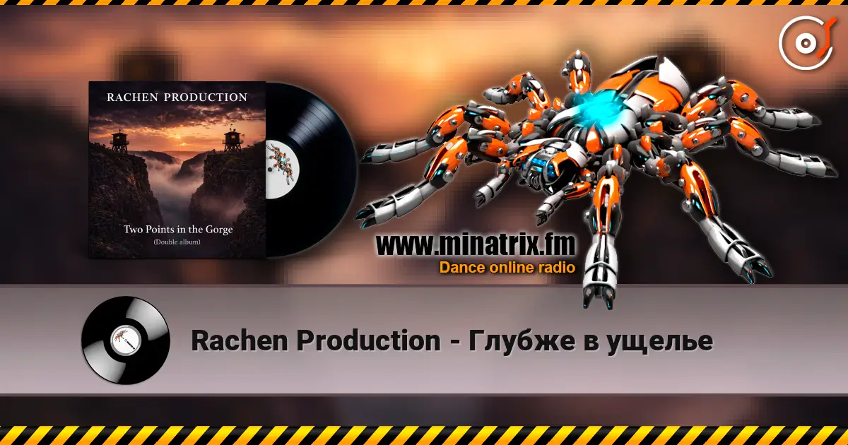 Rachen Production - Глубже в ущелье listen online in high quality | Minatrix.FM