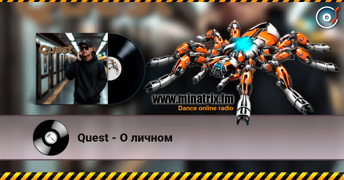 Quest - О личном 高品质在线收听 | Minatrix.FM