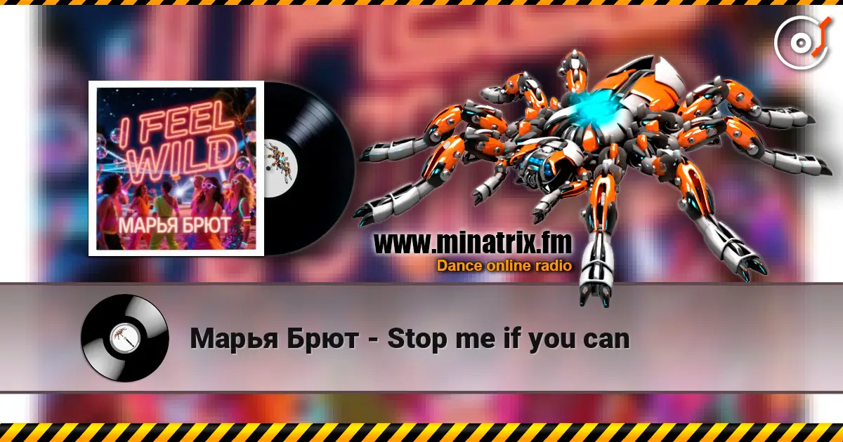 Марья Брют - Stop me if you can online in hoher Qualität hören | Minatrix.FM