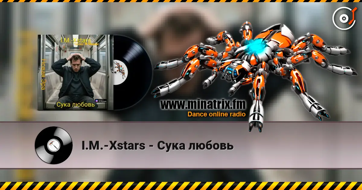 I.M.-Xstars - Сука любовь 高品质在线收听 | Minatrix.FM