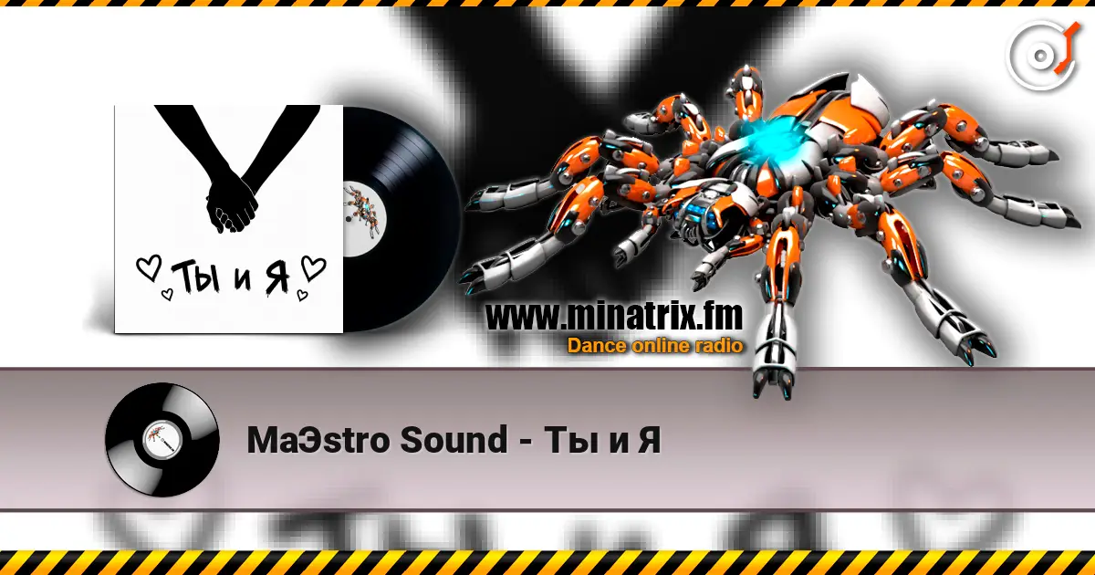 MaЭstro Sound - Ты и Я 高品质在线收听 | Minatrix.FM