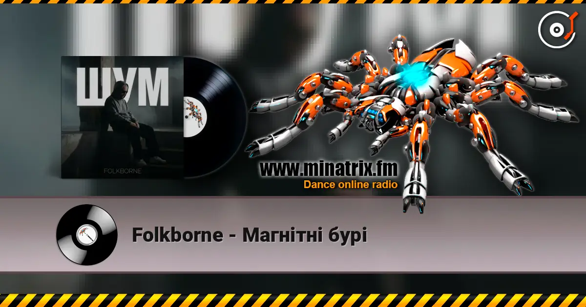 Folkborne - Магнітні бурі escuchar online en alta calidad | Minatrix.FM