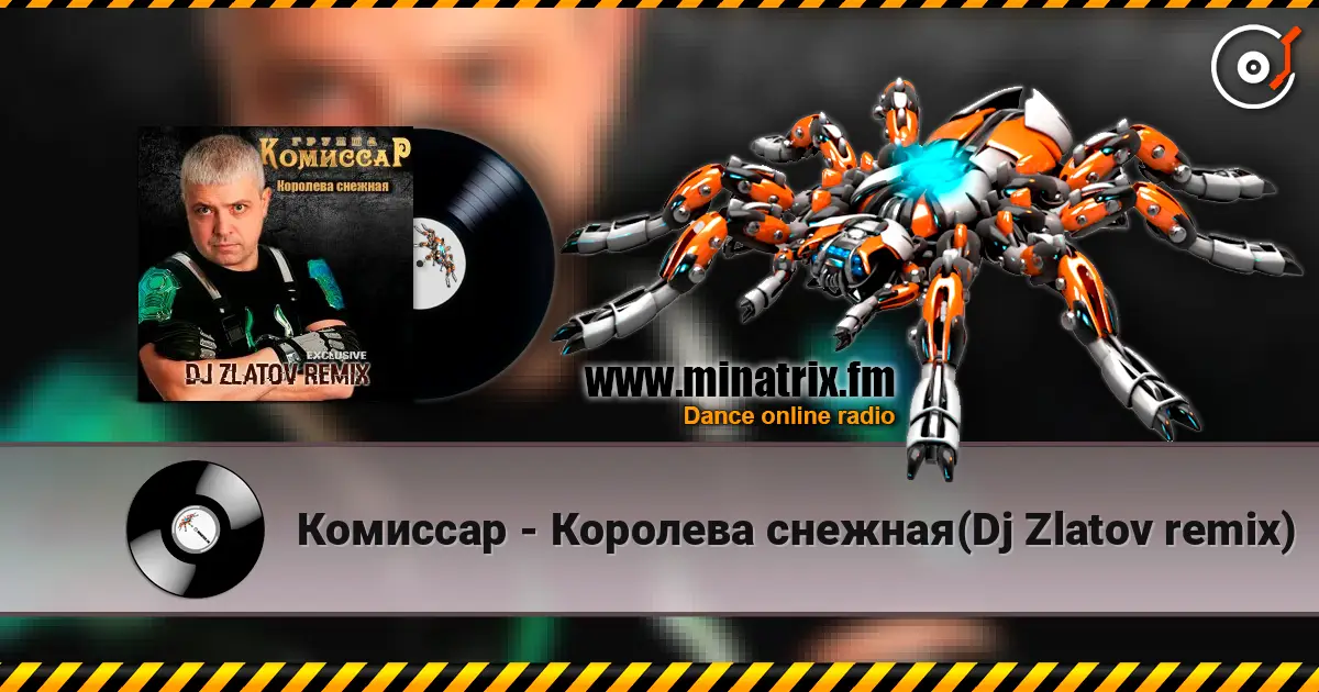 Комиссар - Королева снежная(Dj Zlatov remix) listen online in high quality | Minatrix.FM