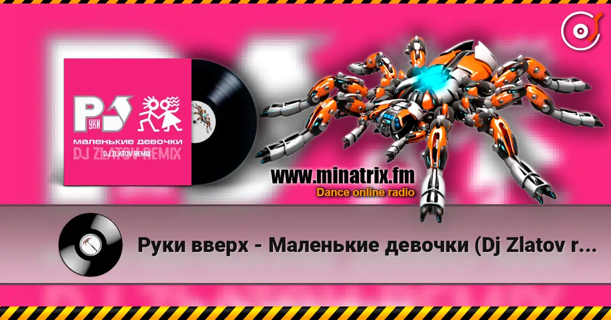Руки вверх - Маленькие девочки (Dj Zlatov remix) listen online in high quality | Minatrix.FM
