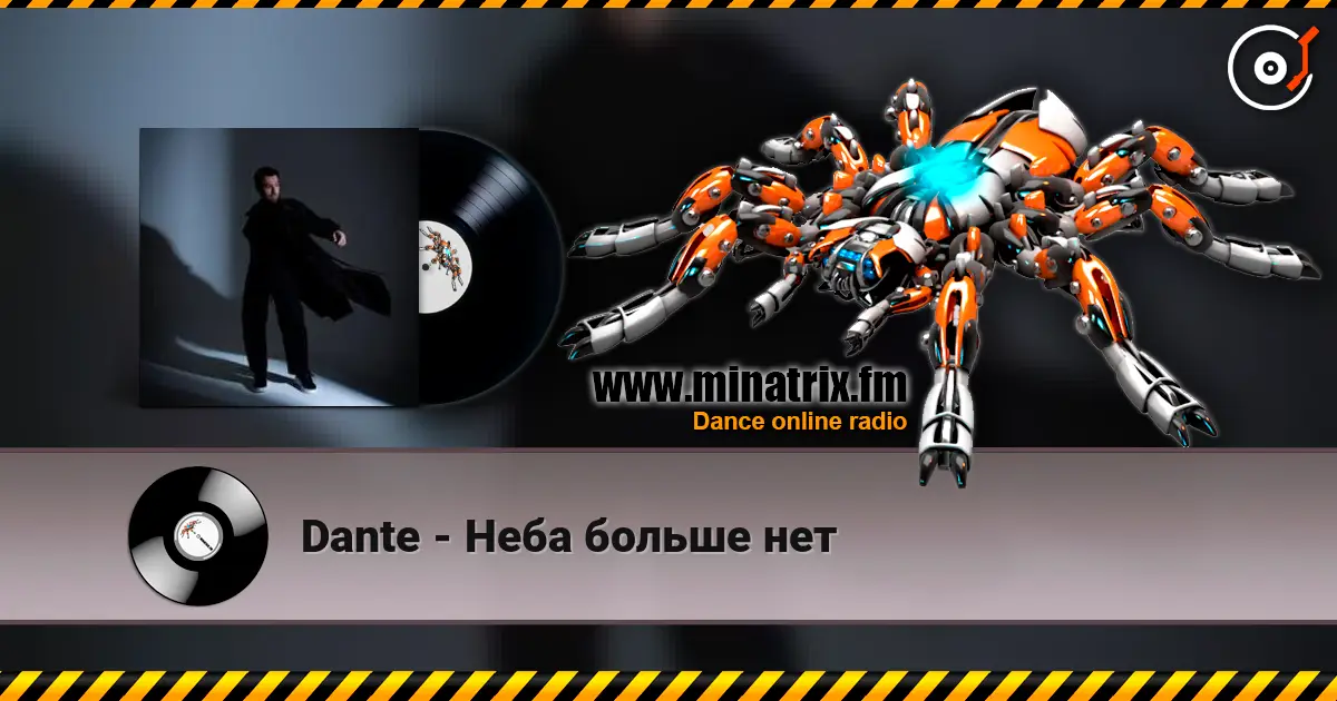 Dante - Неба больше нет listen online in high quality | Minatrix.FM