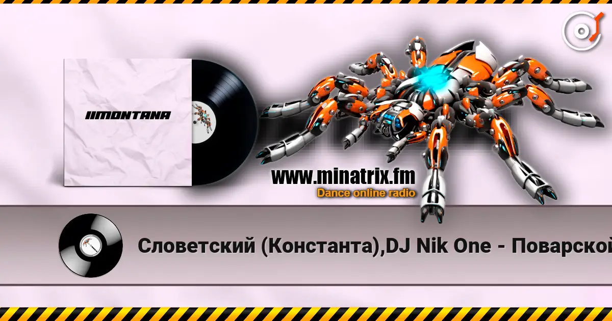 Словетский (Константа),DJ Nik One - Поварской слухати онлайн у високій якості | Minatrix.FM