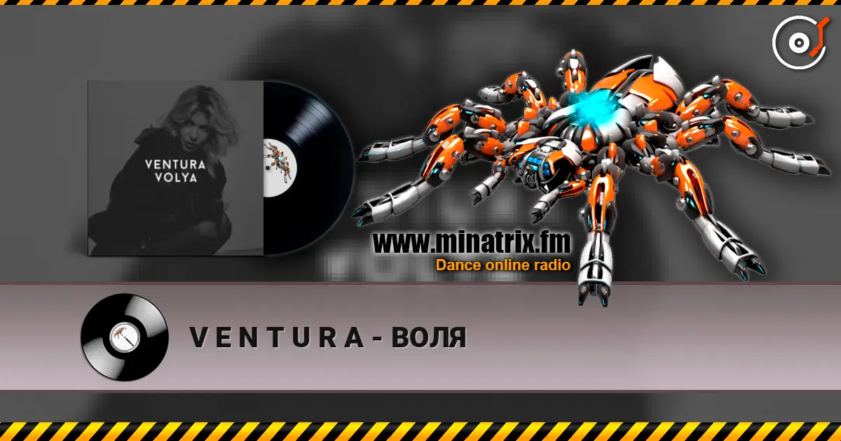 V E N T U R A - ВОЛЯ 高品质在线收听 | Minatrix.FM