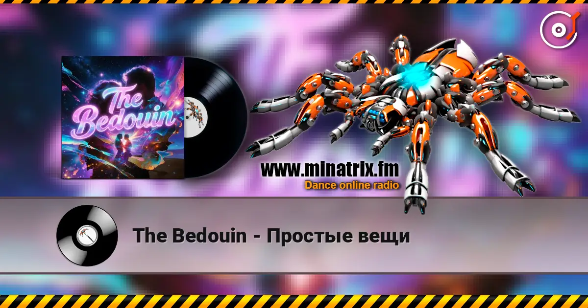 The Bedouin - Простые вещи слушать онлайн в высоком качестве | Minatrix.FM