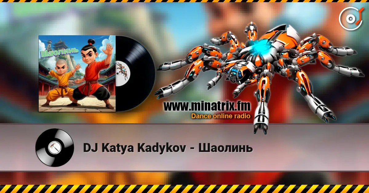DJ Katya Kadykov - Шаолинь 高品质在线收听 | Minatrix.FM