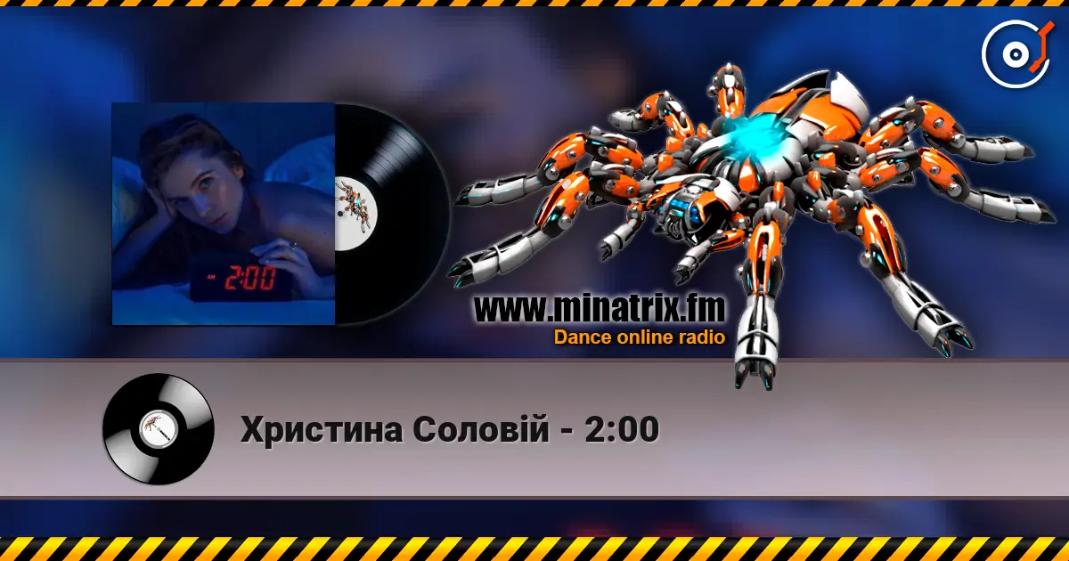 Христина Соловій - 2:00 高品质在线收听 | Minatrix.FM