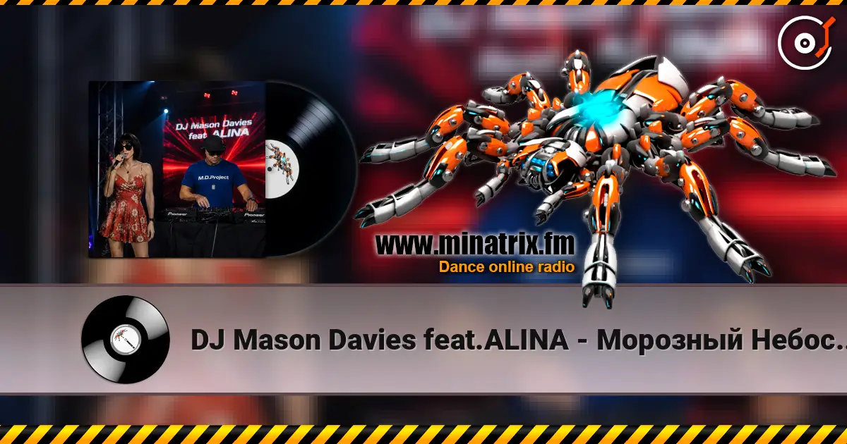 DJ Mason Davies feat.ALINA - Морозный Небосклон слухати онлайн у високій якості | Minatrix.FM