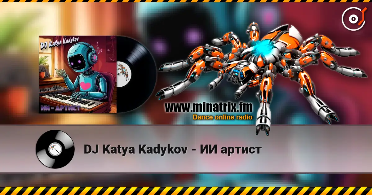 DJ Katya Kadykov - ИИ артист listen online in high quality | Minatrix.FM
