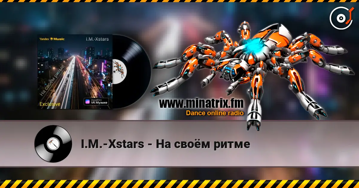I.M.-Xstars - На своëм ритме écouter en ligne en haute qualité | Minatrix.FM