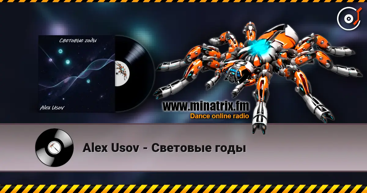 Alex Usov - Световые годы слушать онлайн в высоком качестве | Minatrix.FM