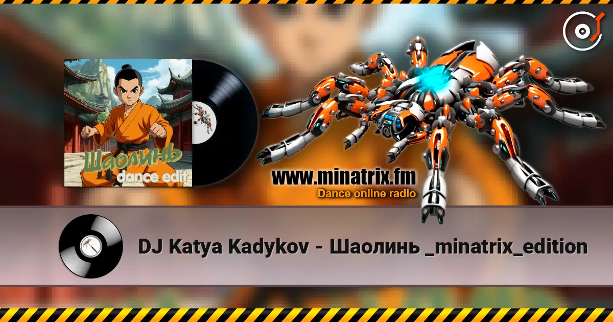DJ Katya Kadykov - Шаолинь _minatrix_edition écouter en ligne en haute qualité | Minatrix.FM