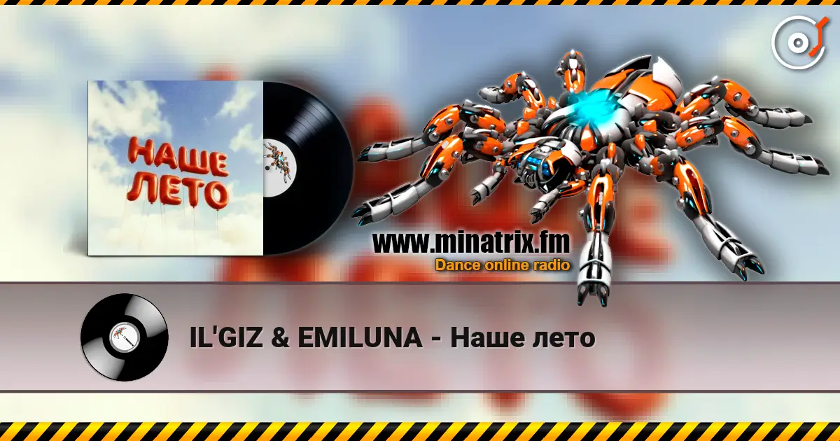 IL'GIZ & EMILUNA - Наше лето listen online in high quality | Minatrix.FM