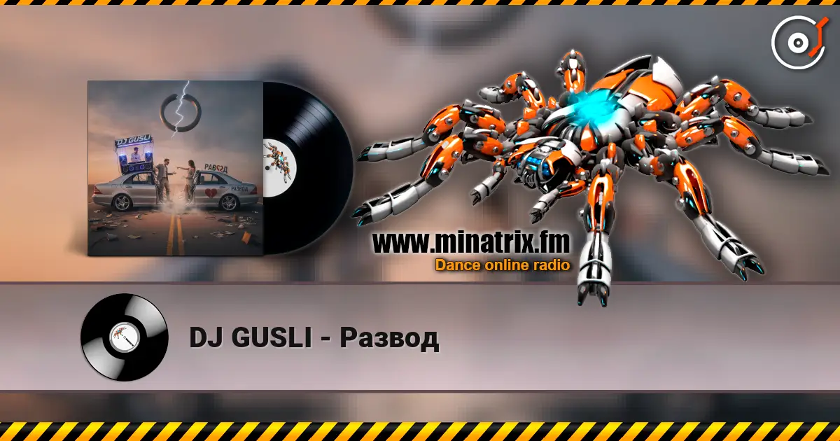 DJ GUSLI - Развод 高品质在线收听 | Minatrix.FM