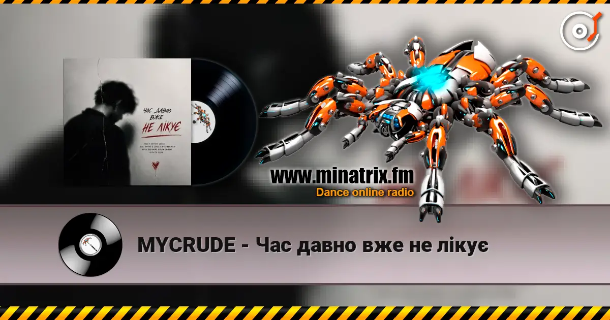 MYCRUDE - Час давно вже не лікує слушать онлайн в высоком качестве | Minatrix.FM