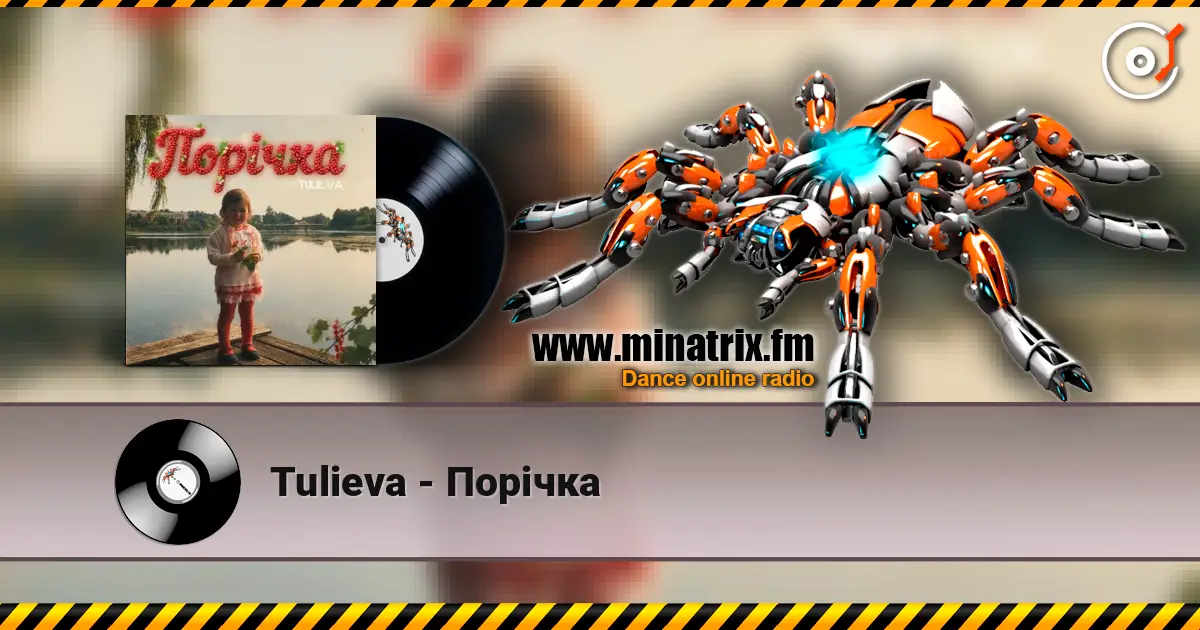 Tulieva - Порічка listen online in high quality | Minatrix.FM