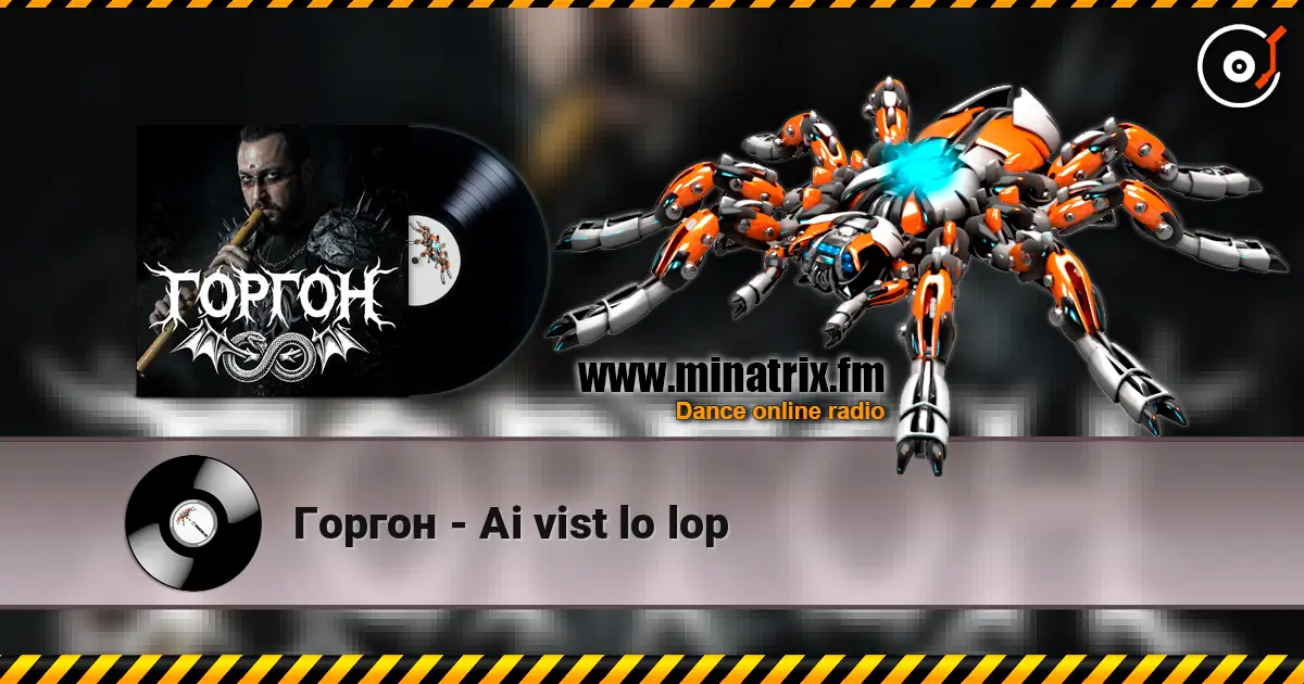 Горгон - Ai vist lo lop слушать онлайн в высоком качестве | Minatrix.FM