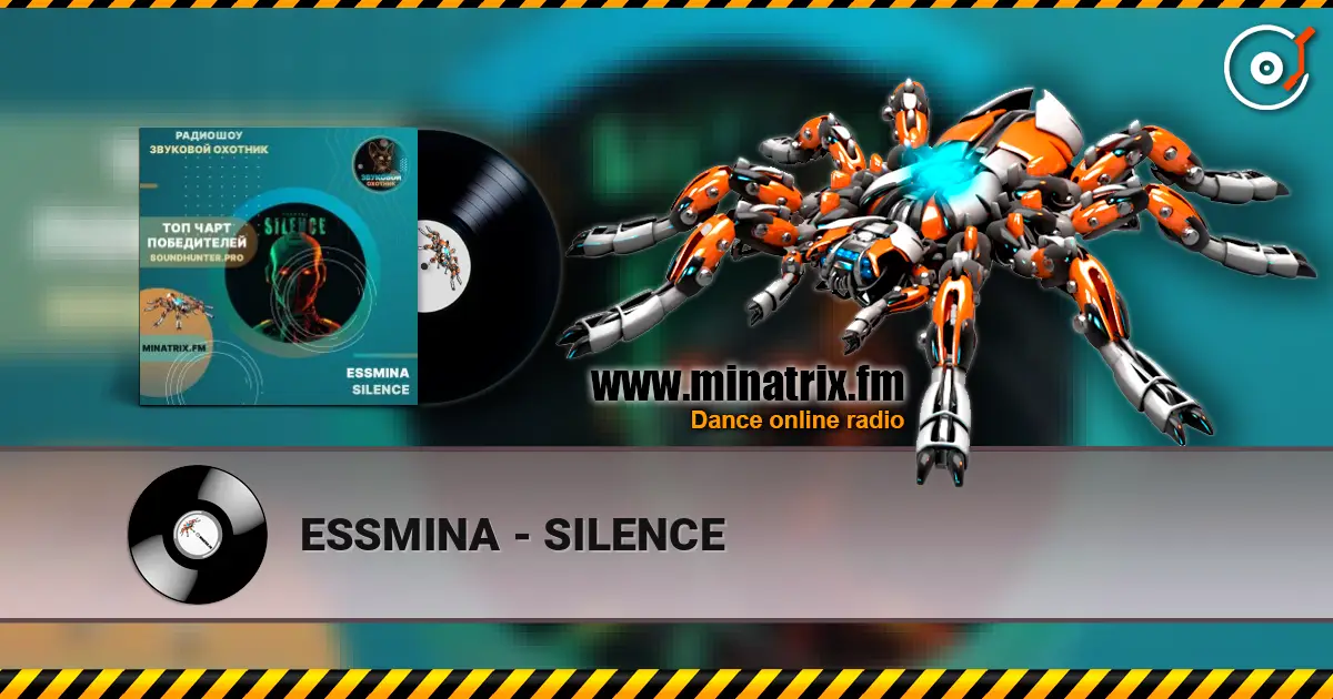 ESSMINA - SILENCE слушать онлайн в высоком качестве | Minatrix.FM