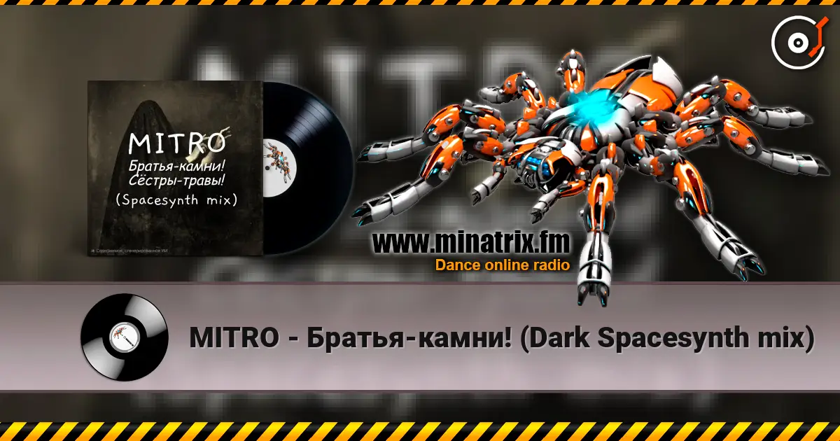 MITRO - Братья-камни! (Dark Spacesynth mix) слушать онлайн в высоком качестве | Minatrix.FM