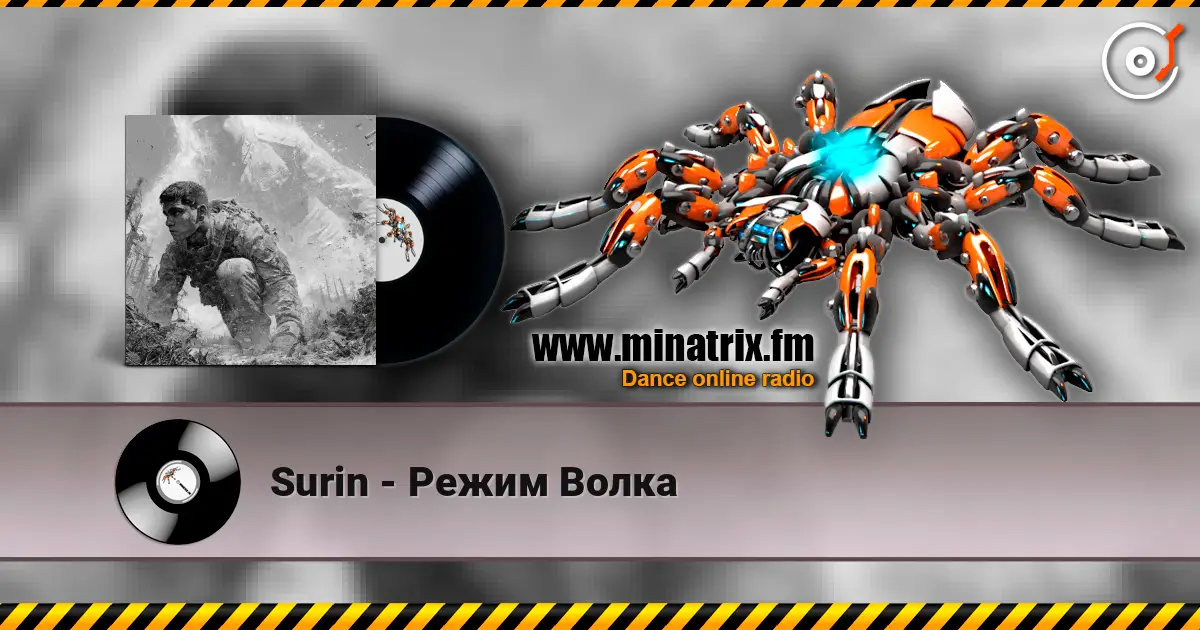 Surin - Режим Волка слушать онлайн в высоком качестве | Minatrix.FM