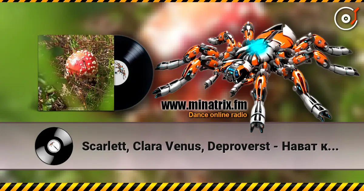 Scarlett, Clara Venus, Deproverst - Нават калі гэтага й не было слушать онлайн в высоком качестве | Minatrix.FM